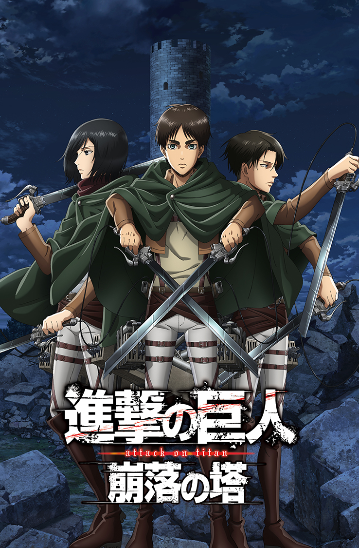 About title｜Attack on Titan