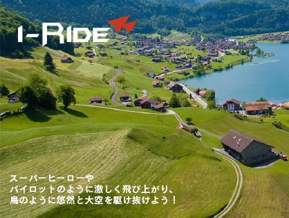 I-RIDE