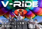 T-RIDE